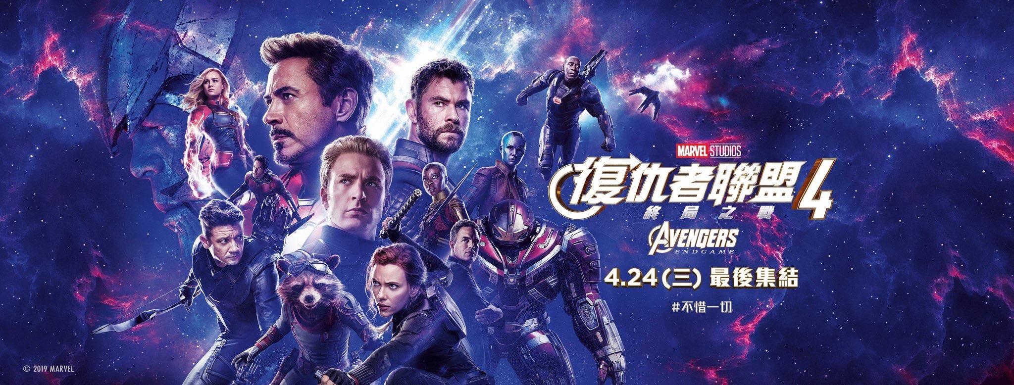 Black Widow takes the lead in Marvel's Avengers: Endgame Russia poster