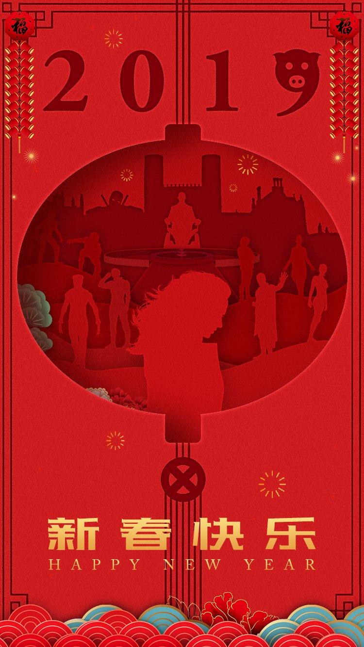 X-Men Dark Phoenix Chinese New Year Poster