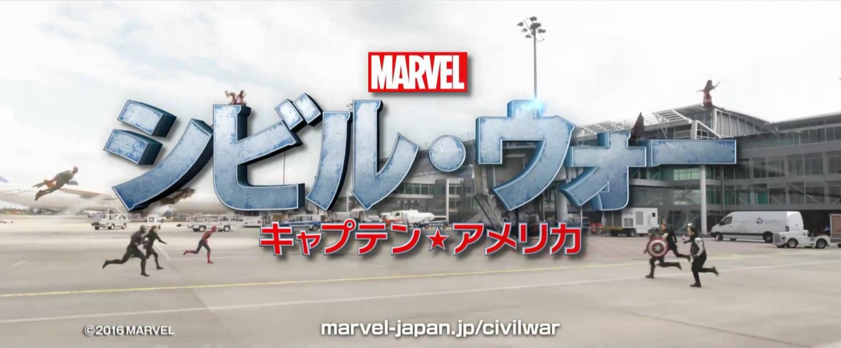 spider man civil war japanese