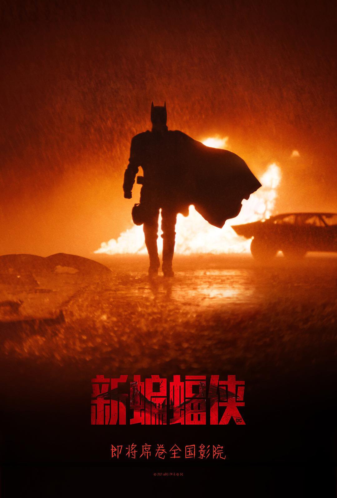 The Batman' Gets A China Release | Cosmic Book News