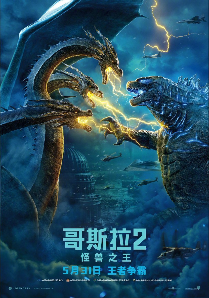 godzilla vs ghidorah