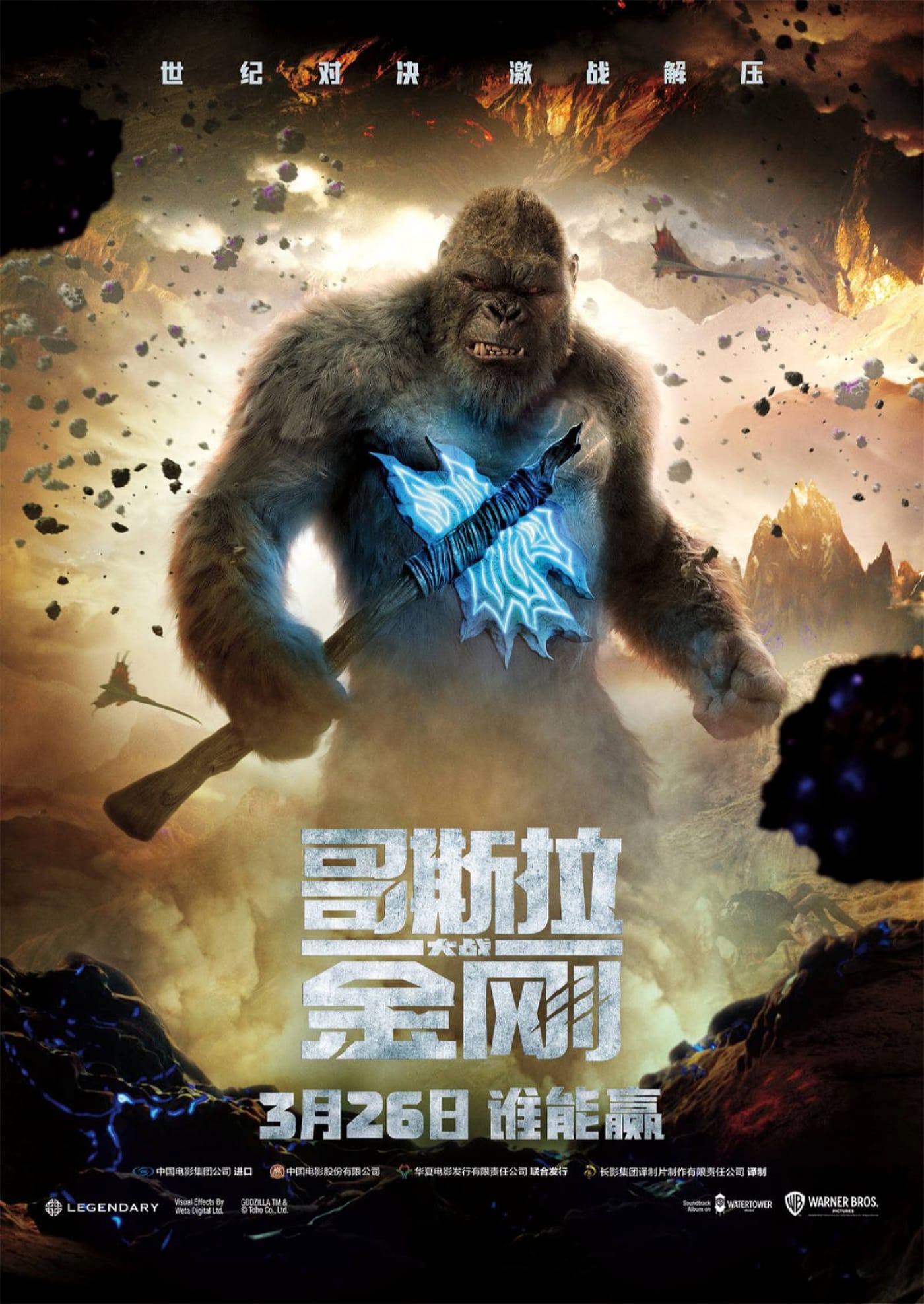 Godzilla vs Kong One Will Fall Posters Cosmic Book News