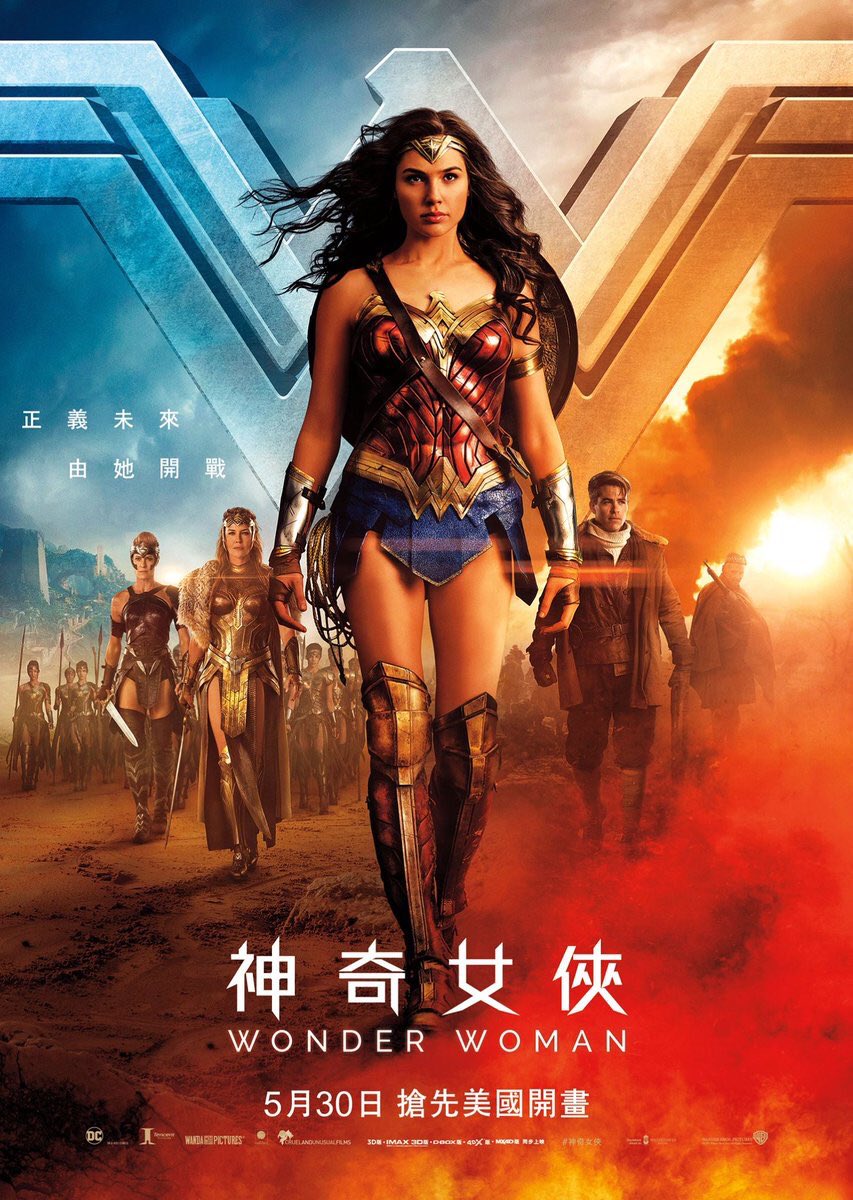 gal gadot wonder woman poster