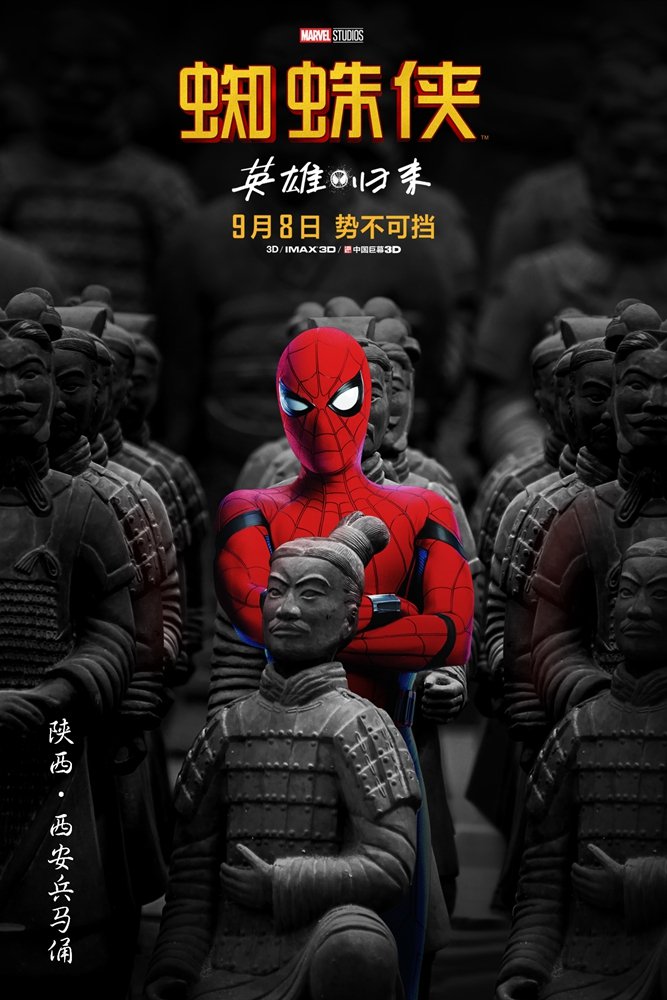 spider man homecoming chinese poster 1