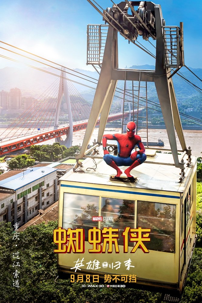 spider man homecoming chinese poster 5