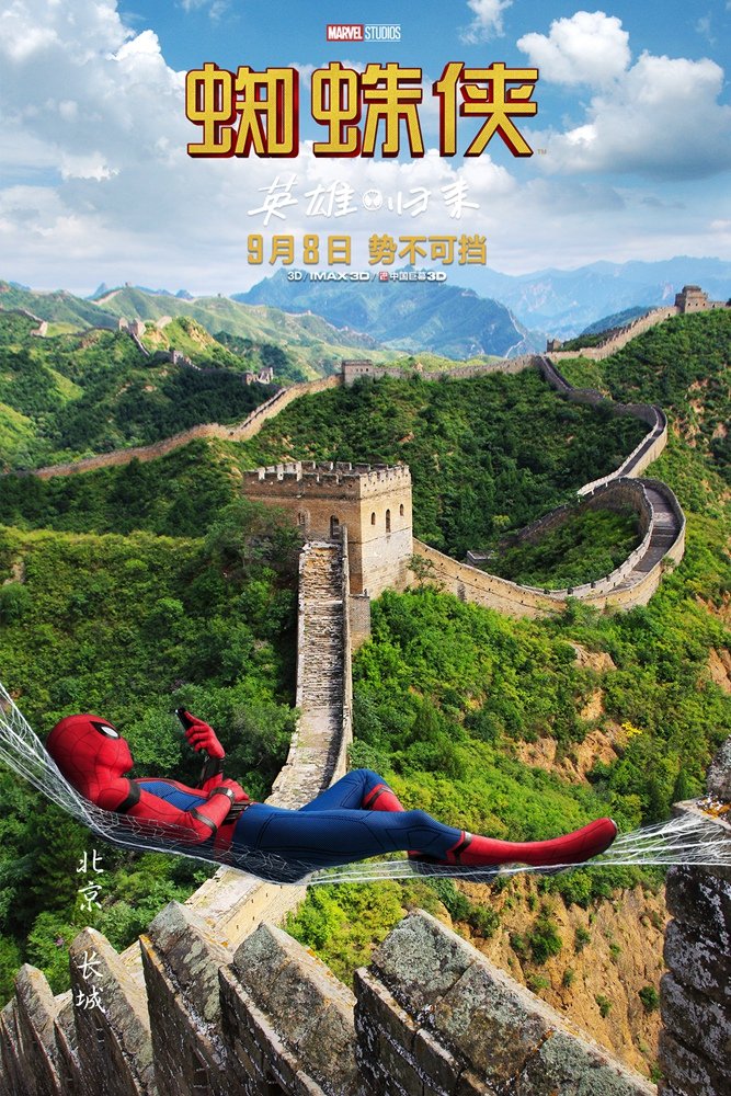 spider man homecoming chinese poster 6