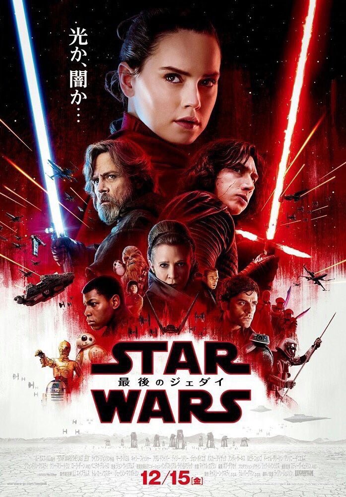 Star Wars Last Jedi