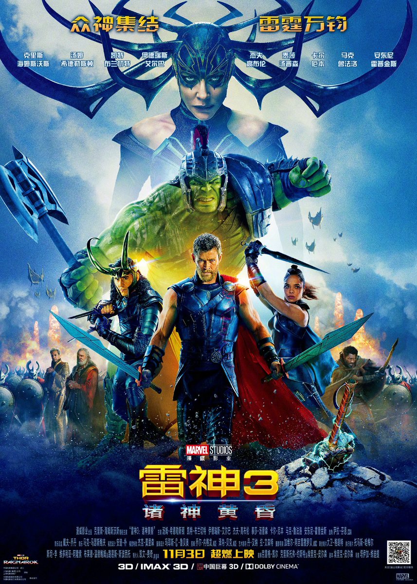 thor ragnarok chinese poster