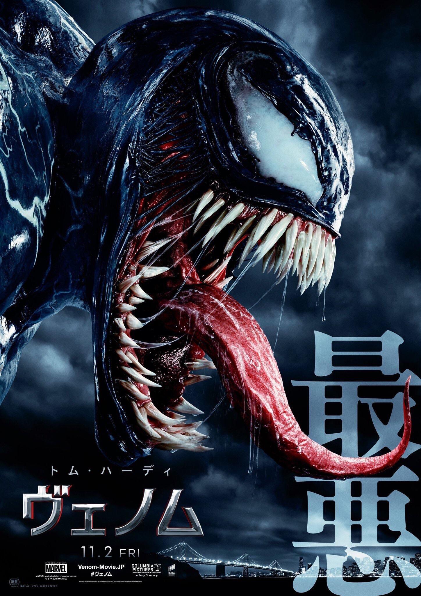 Yo on sale movies venom