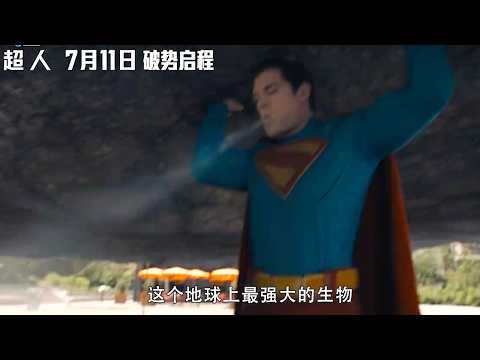 New Superman International Trailer (Full New Trailer)
