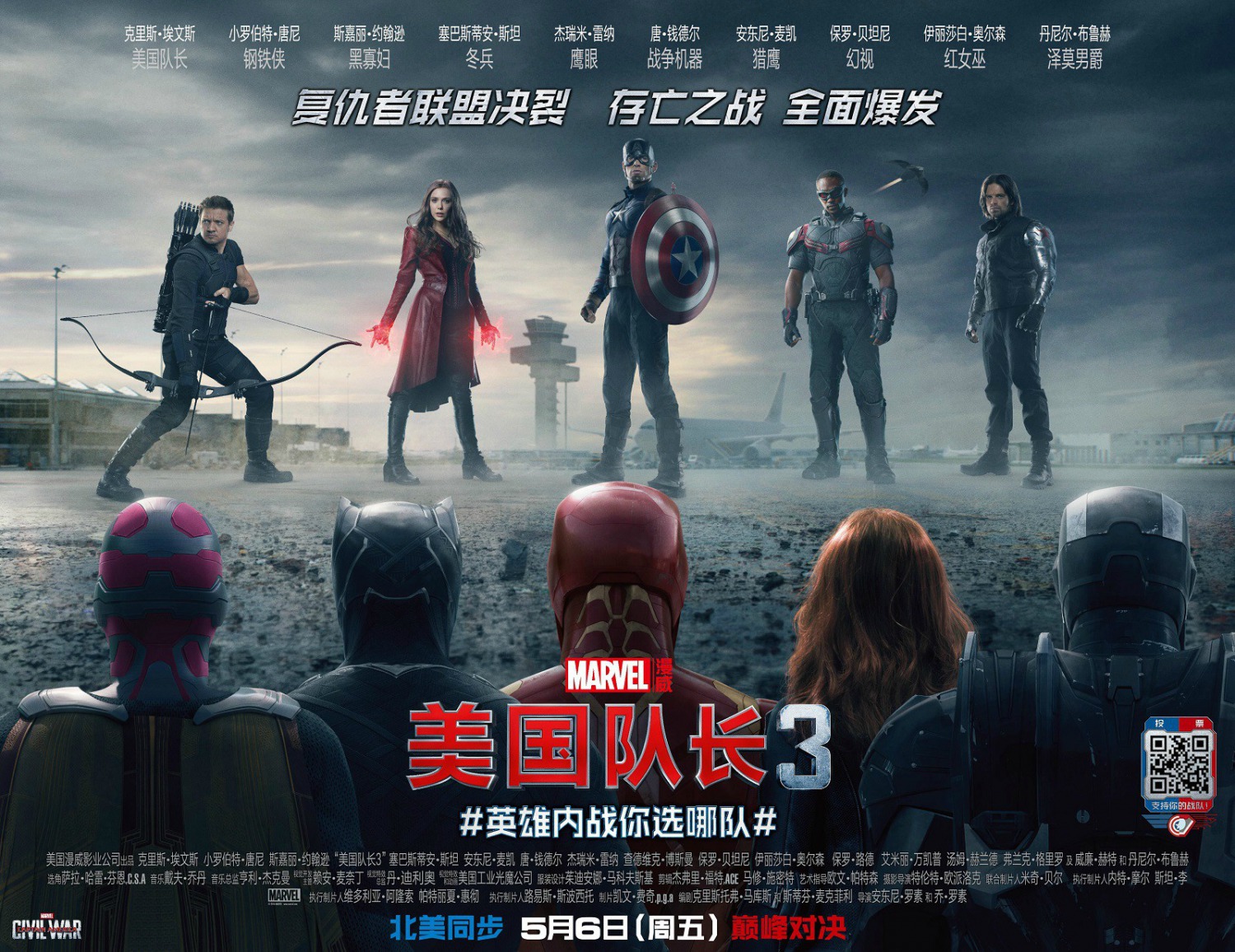 Captain America Civil War Team Cap International Movie Battle Banner