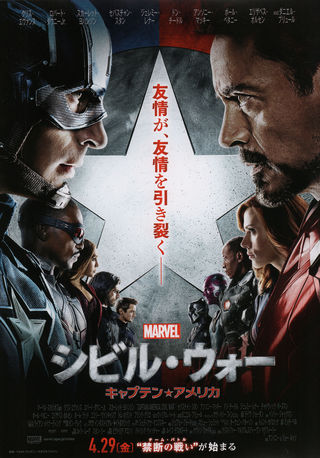 Captain America Civil War Sm Web