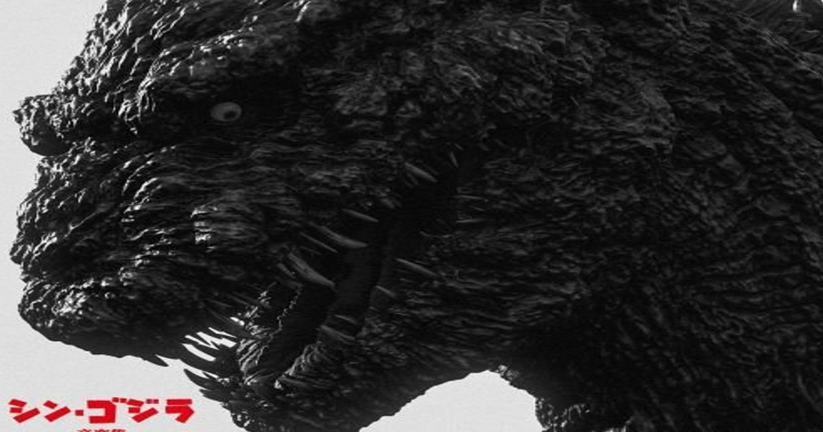 godzilla-resurgence-us-release-date