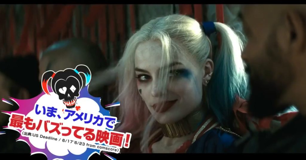 suicide-squad-japanese-spot