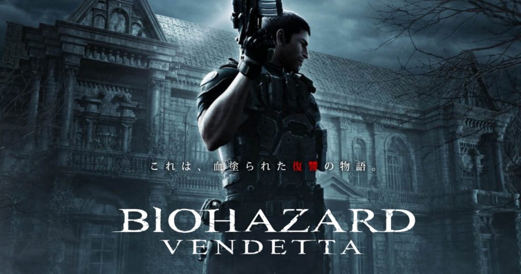 resident-evil-vendetta