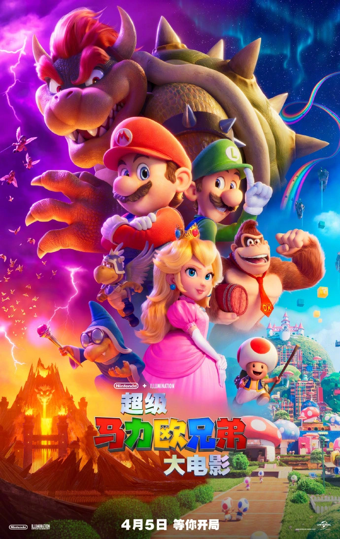 super mario movie china poster