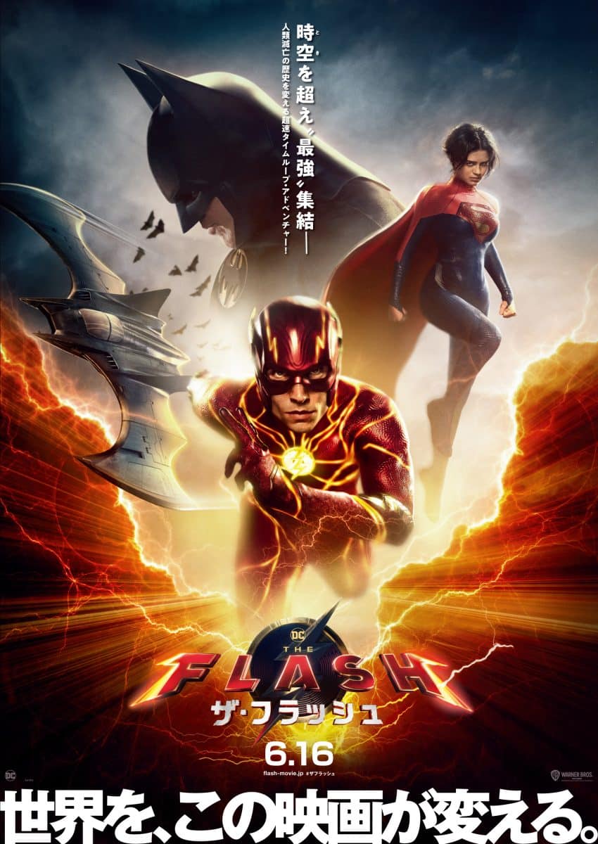 the flash japanese poster