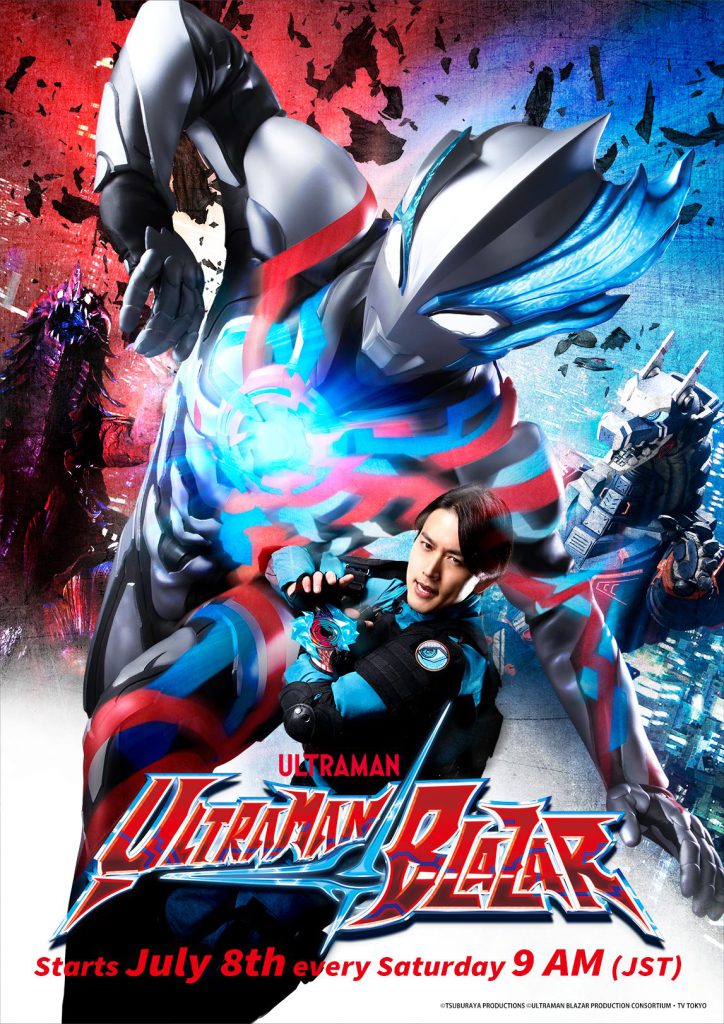 ultraman blazar ultraman blazar