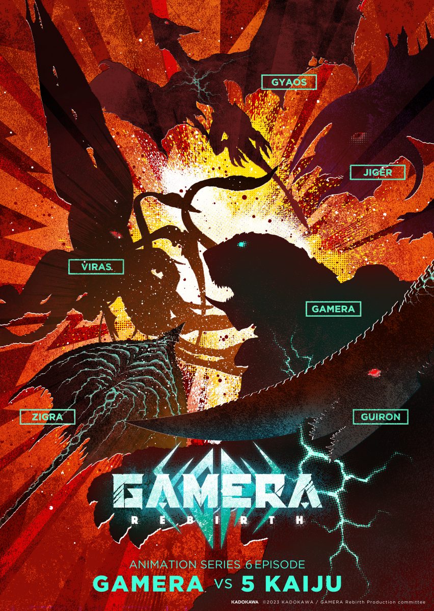 gamera allstars
