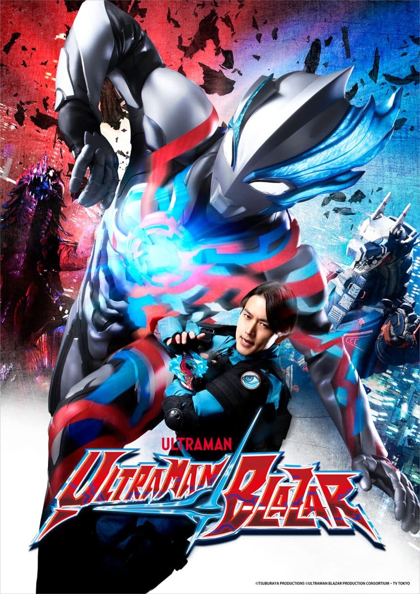 ultraman blazar