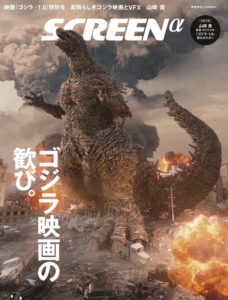 Godzilla Minus One (2023) - IMDb