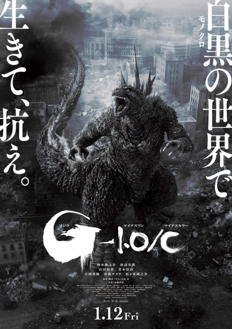 Godzilla Minus One Title Meaning Why This Godzilla Movie Title Is