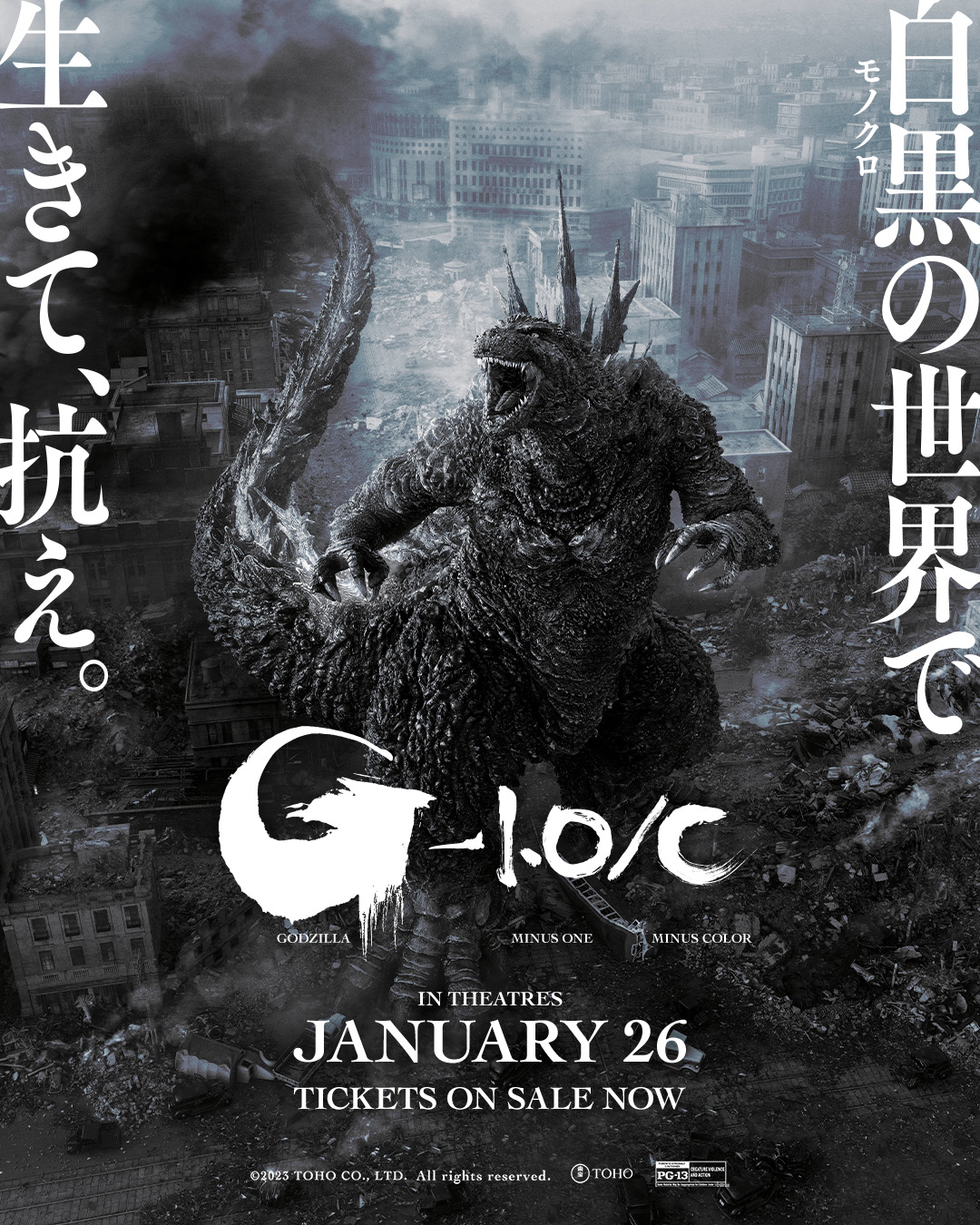 godzilla minus one black white poster 2 godzilla minus one black white poster 2
