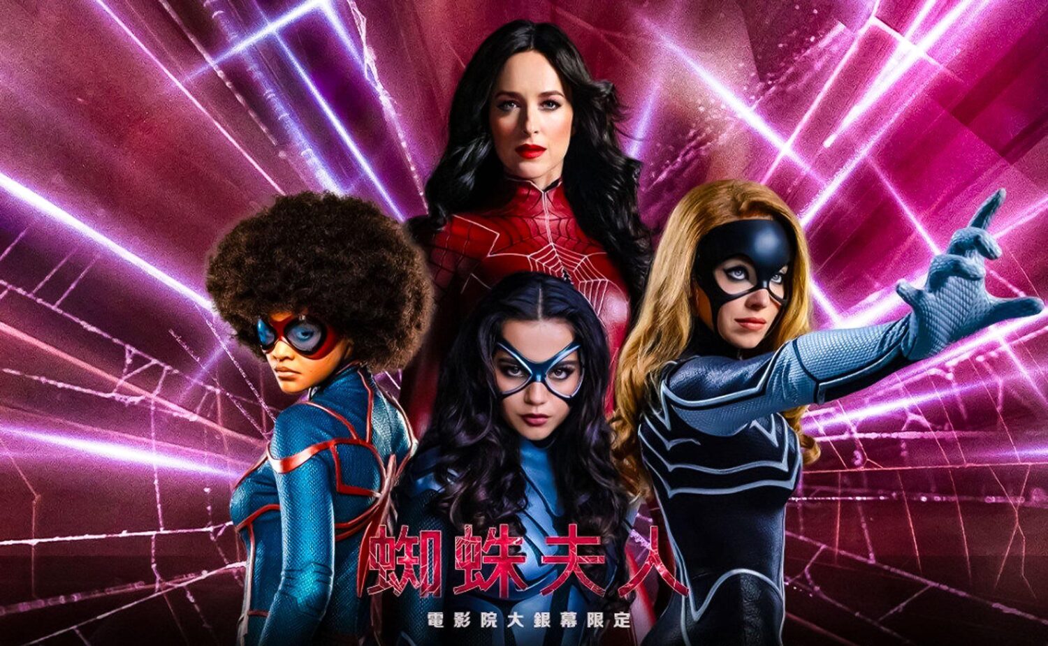 madame web poster new
