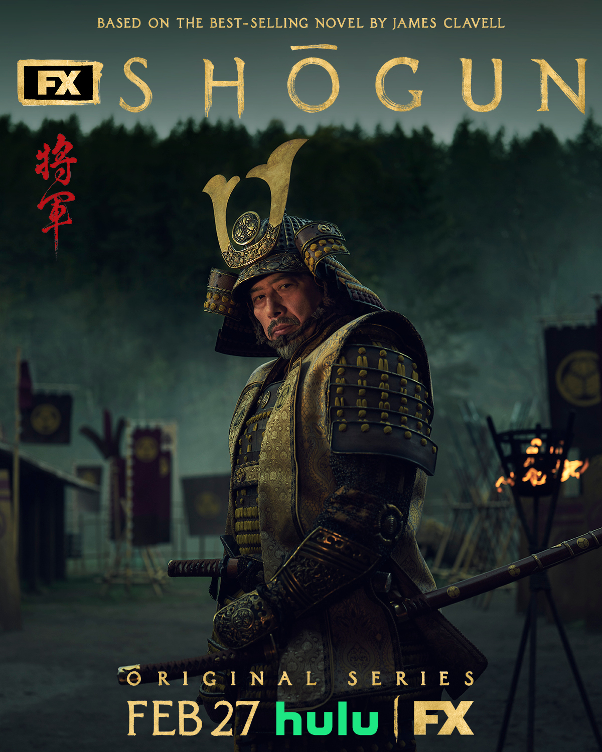 shoguntv