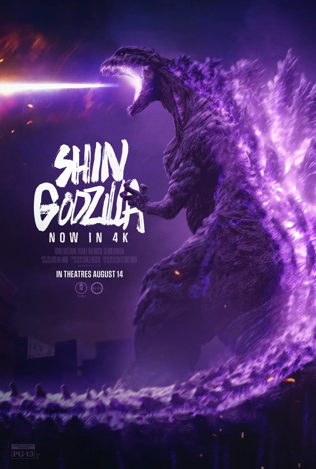shin godzilla us release theaters poster shin godzilla us release theaters poster