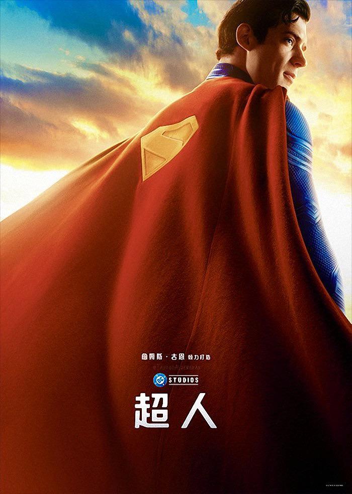 superman int poster corenswet