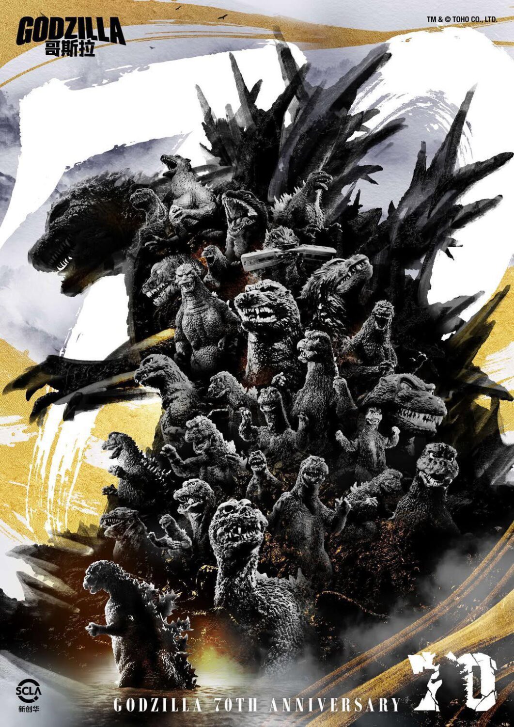 godzilla 70th anniversary poster