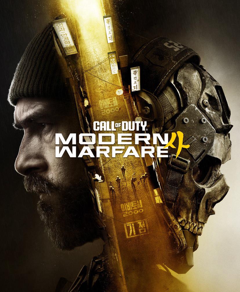 Call Of Duty Modern Warfare 4 Poster