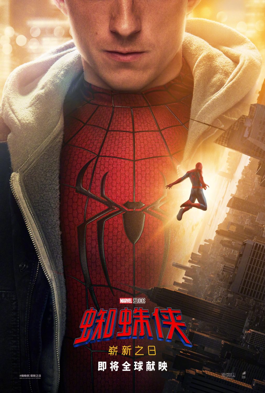 Spider Man Japanese Poster 3